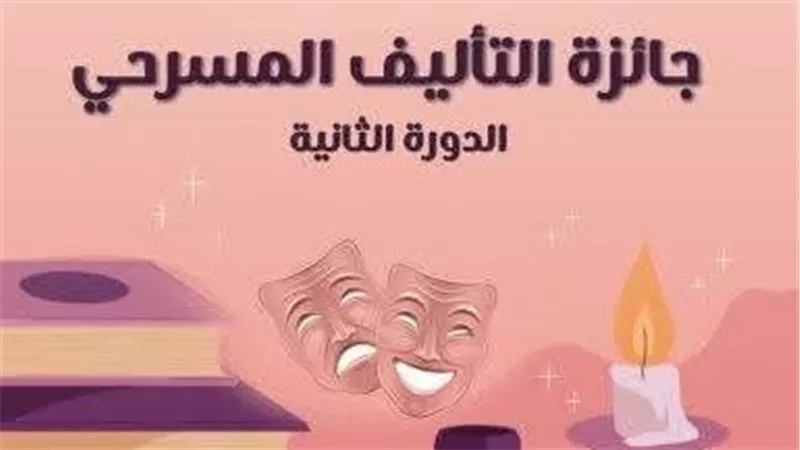  القومي لثقافة الطفل يعلن الفائزين في مسابقات الرواية والمسرح للأطفال