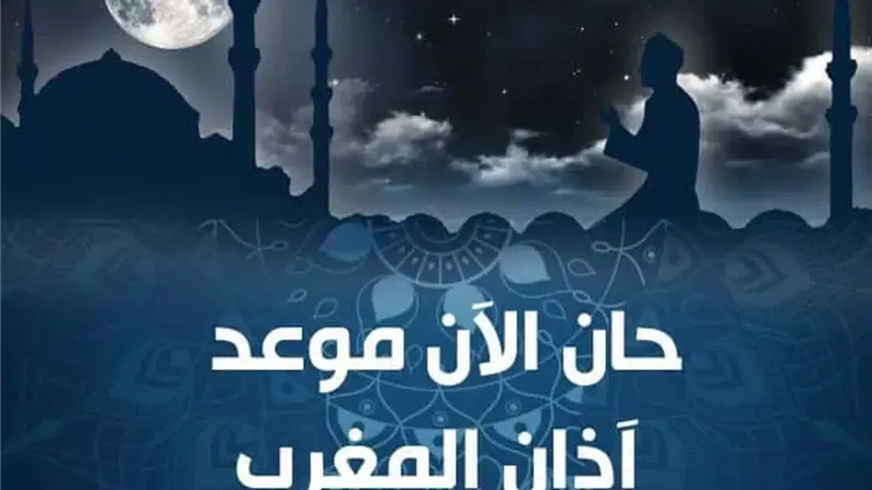 موعد أذان المغرب اليوم السابع من رمضان 2026.. هتفطر امتي؟ ودعاء قبل الفطار