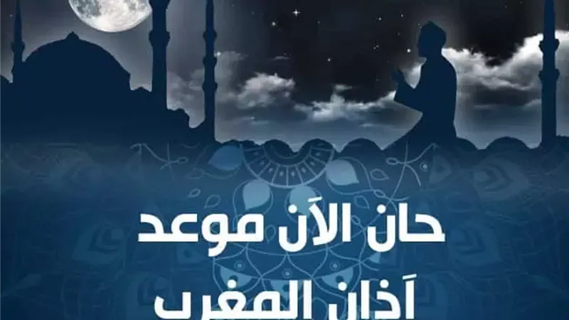 موعد أذان المغرب اليوم الثامن من رمضان 2026.. موعد الإفطار وصلاة التراويح