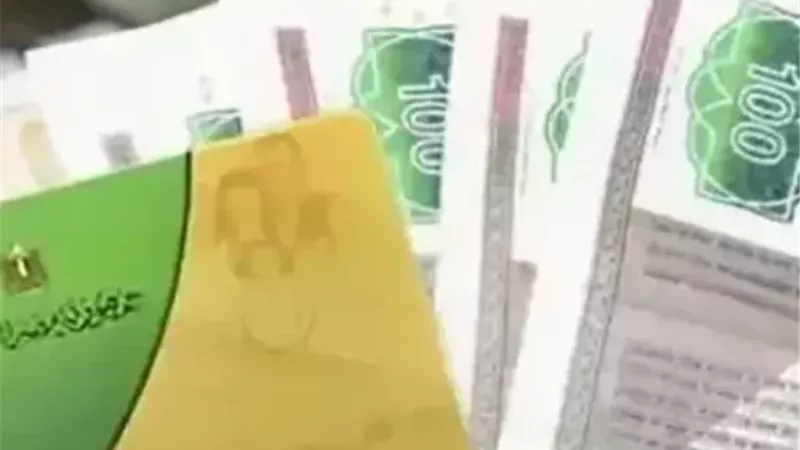 مجتلكش رسالة منحة التموين؟ اعرف الآن استحقاقك بالرقم القومي دون رسالة نصية