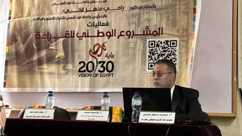 جامعة عين شمس تدعم المشروع الوطني للقراءة بندوات كليتي الإعلام والصيدلة