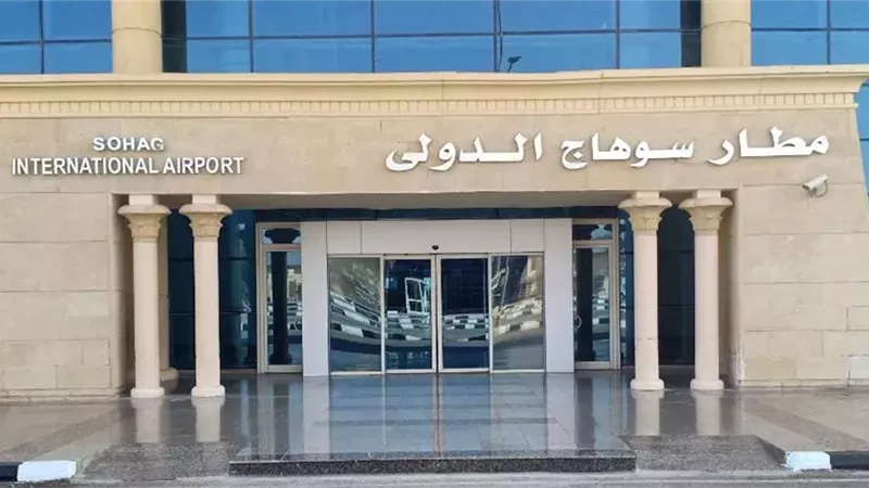 إعادة تشغيل مطار سوهاج الدولي بعد تطوير شامل ورفع الكفاءة أول مارس