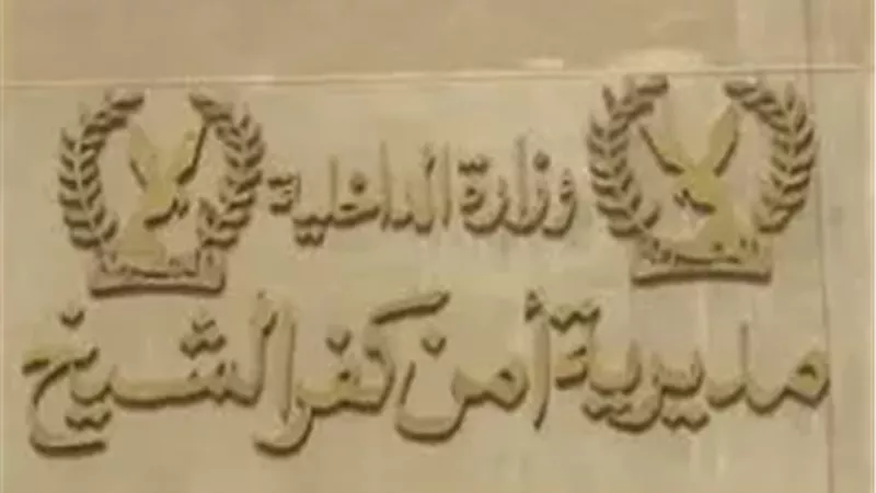 إخلاء سبيل المتهمين بالتعدي على صيدلي بالشوم في كفر الشيخ
