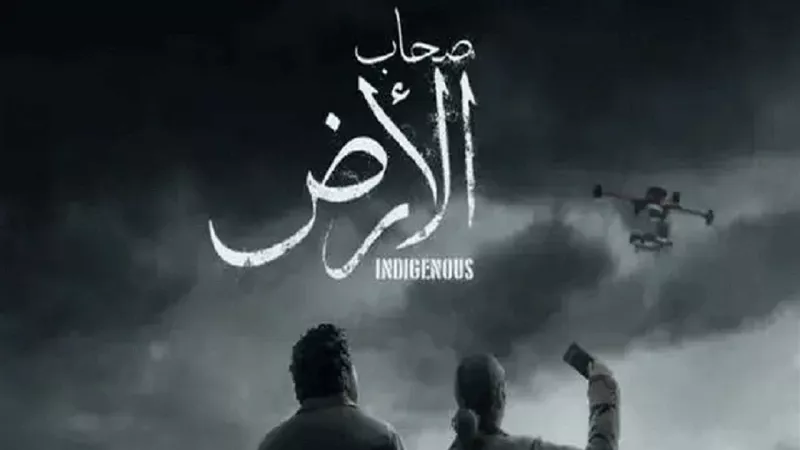 آية يحيى: مسلسل صحاب الأرض دراما توثق حرب غزة وتعيد تشكيل الوعي|فيديو