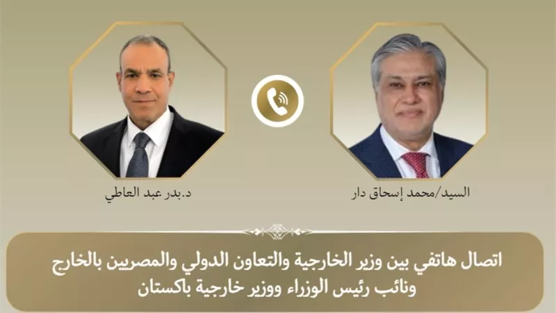 مصر تتابع بقلق بالغ التطورات الحدودية بين باكستان وأفغانستان وتدعو للتهدئة