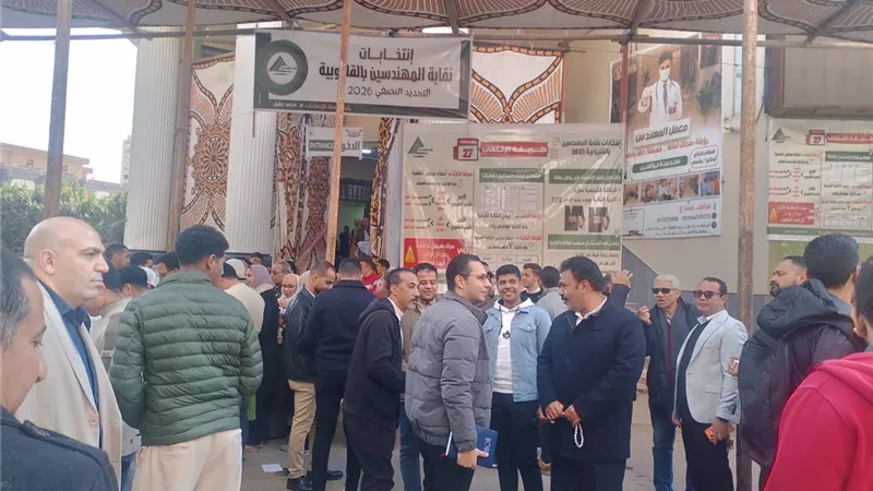 انطلاق انتخابات نقابة المهندسين بالقليوبية تحت إشراف قضائي كامل