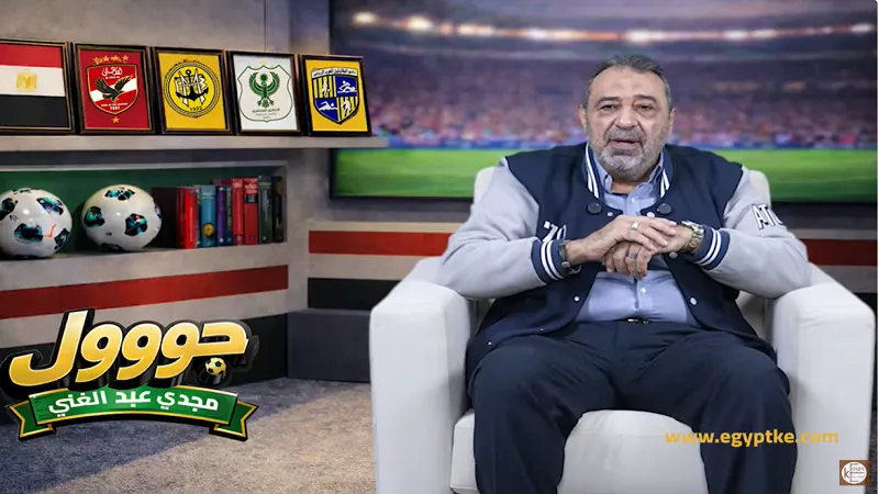 من الاحتياطي إلى القمة.. كيف بدأت حكاية مجدي عبد الغني مع الأهلي؟|فيديو