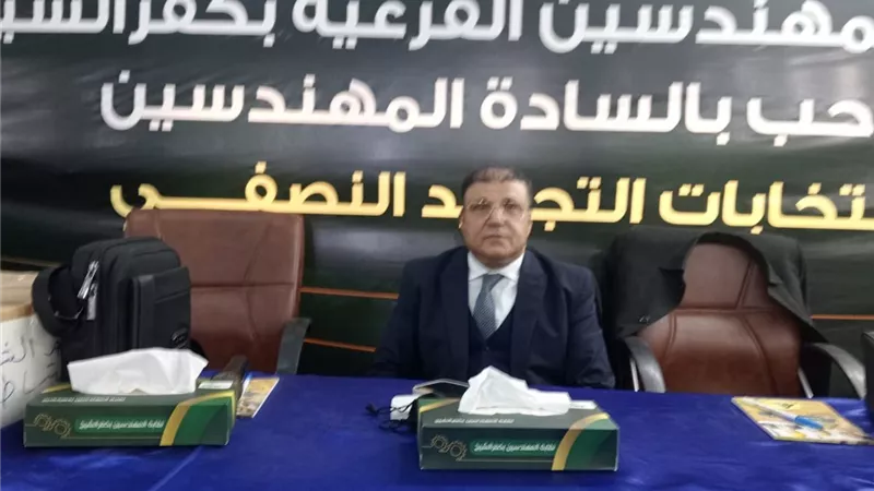 حضور كبير في انتخابات المهندسين للتجديد النصفي بكفرالشيخ
