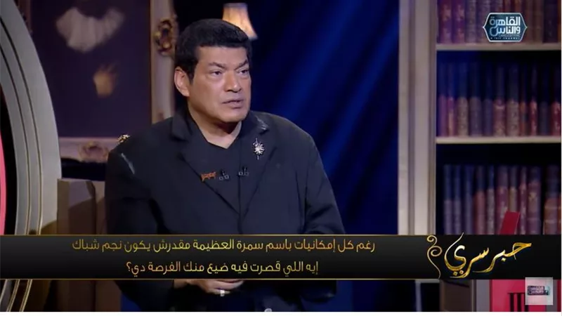 باسم سمرة: قضيت ليلة كاملة على الهرم لمواجهة الخوف والكوابيس