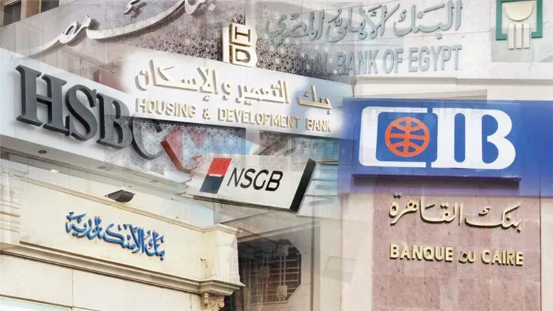 مواعيد عمل البنوك بمصر في العشر الأواخر من رمضان 2026