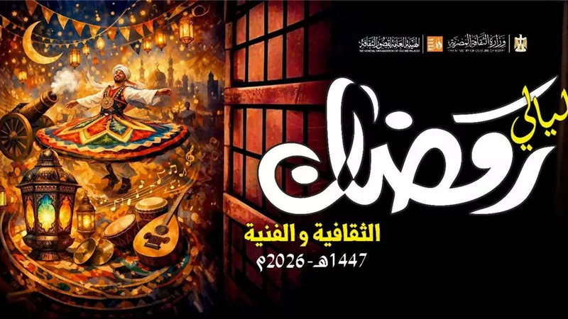 انطلاق أولى ليالي رمضان الثقافية والفنية بأسيوط غدا