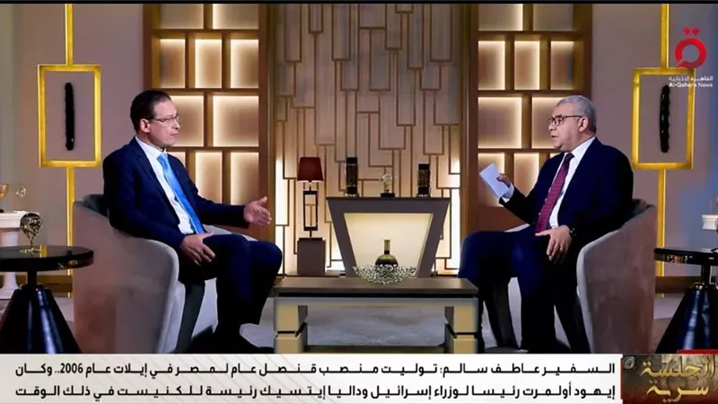 «الجلسة سرية» يكشف كواليس تجربة السفير عاطف سالم في إسرائيل عام 2006