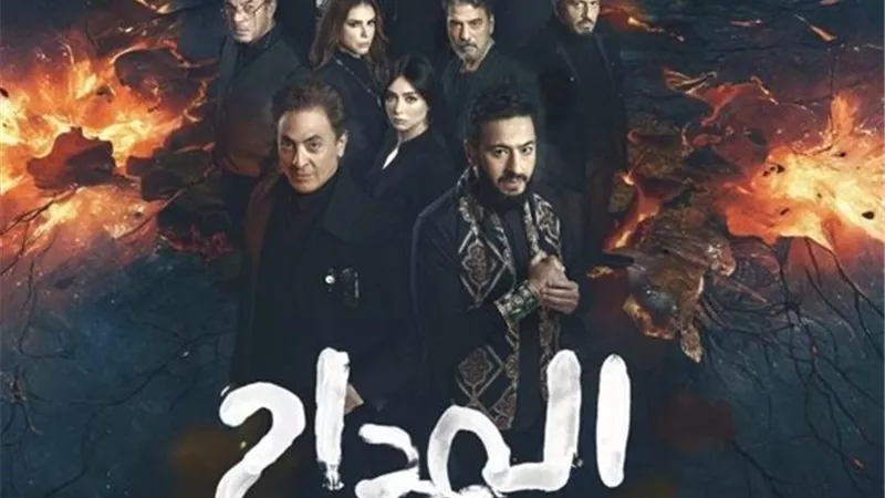 مشاهدة الحلقة 12 من مسلسل المداح 6 أسطورة النهاية ومواعيد العرض والقنوات