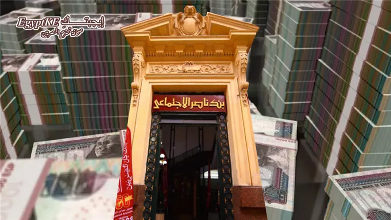 دخل ثابت واستثمار آمن|مزايا شهادة سند من بنك ناصر بعد قرار البنك المركزي