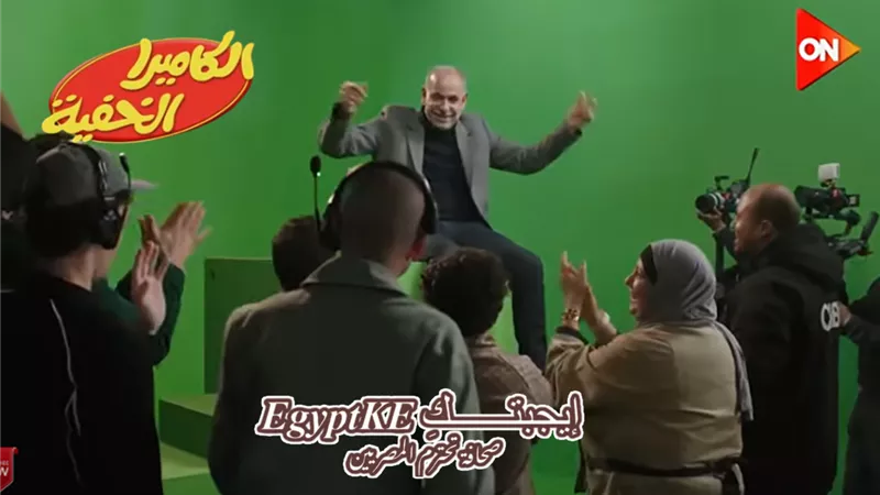 الكاميرا الخفية تربك حسابات رامز ليفل الوحش.. القناة وموعد العرض