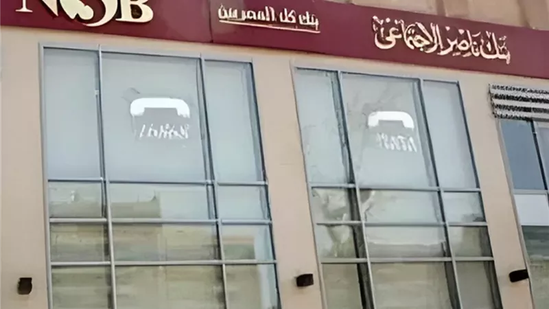 مميزات شهادة سند الجديدة 2026 من بنك ناصر وكيفية الشراء وتحقيق أعلى عائد