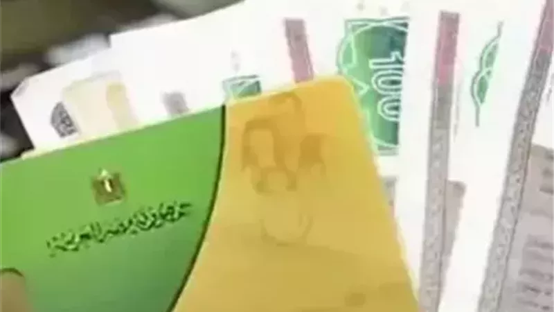 استعلم الآن عن منحة التموين بخطوة واحدة بدون روابط ولا تسجيل