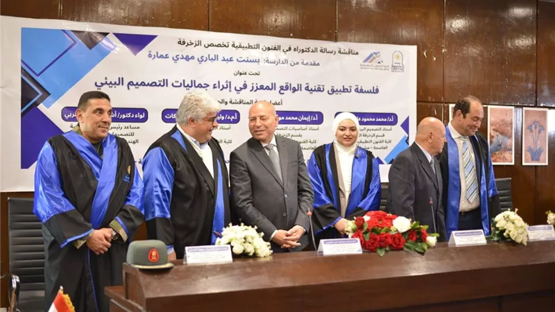 مجمع الفنون بجامعة العاصمة يستضيف مناقشة رسالة دكتوراه حول فلسفة الواقع 