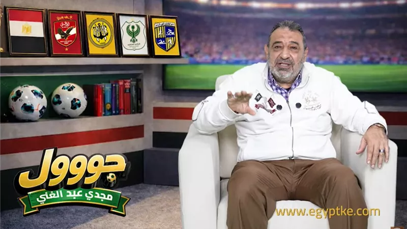 رحلة البرتغال.. مجدي عبد الغني بين صدمة الاحتراف واختبار الصبر|فيديو