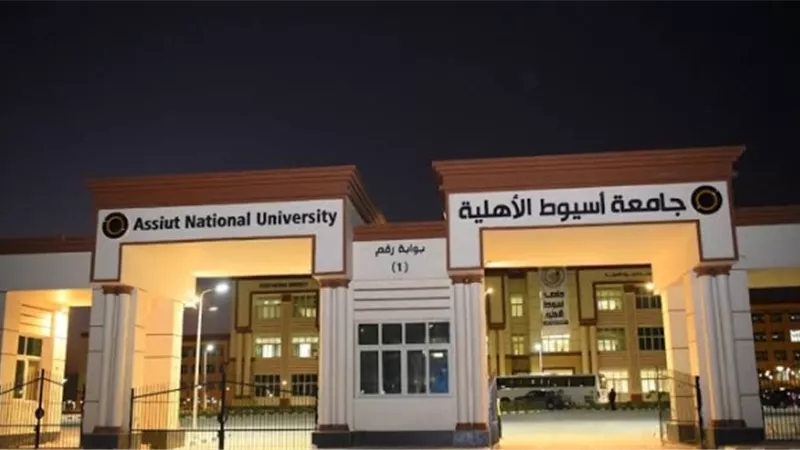 جامعة أسيوط تعلن باقة المنح الدراسية للعام الجامعي 2025/2026