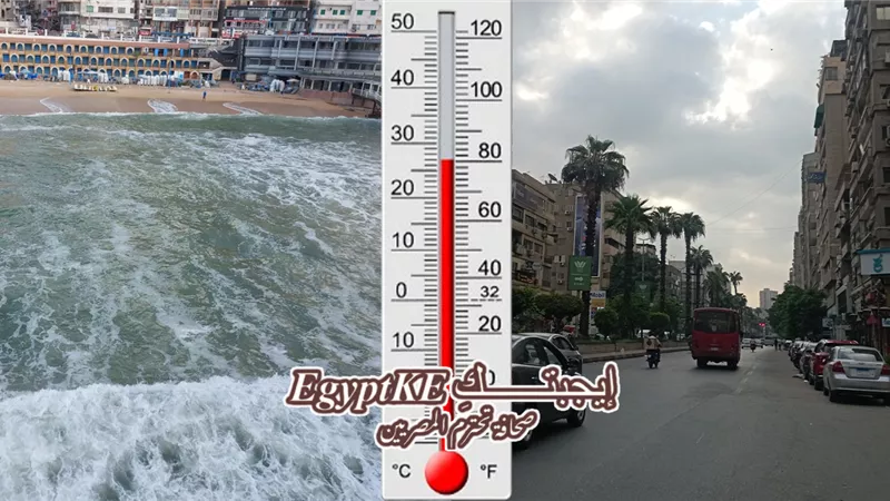 انخفاض جديد في أمشير.. جدول درجات الحرارة الأحد 11 رمضان بجميع المحافظات