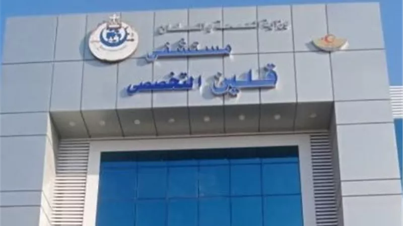 اعتماد 4 منشآت طبية متخصصة من هيئة الرقابة الصحية 