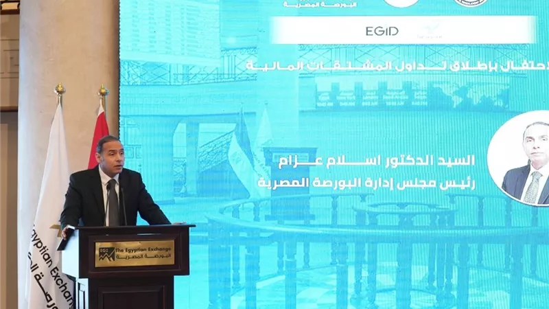رسميًا.. البورصة تعلن بدء التشغيل لسوق المشتقات المالية 