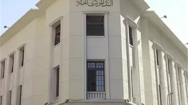 ودائع المصريين بالجنيه تتجاوز 9.6 تريليون في نهاية يناير 2026