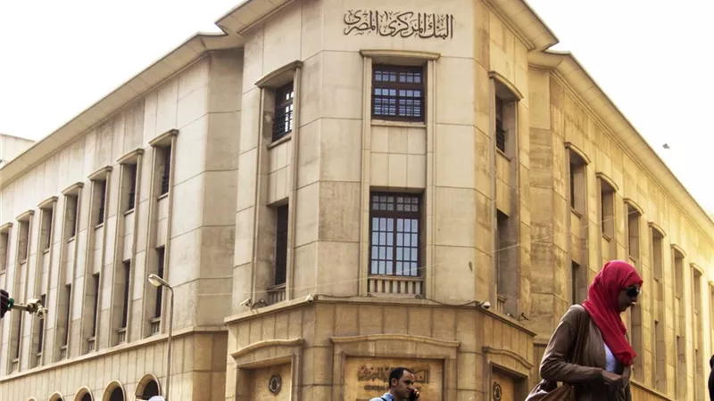 حماية أموال المودعين.. كيف يتعامل قانون البنك المركزي مع البنوك المتعثرة؟