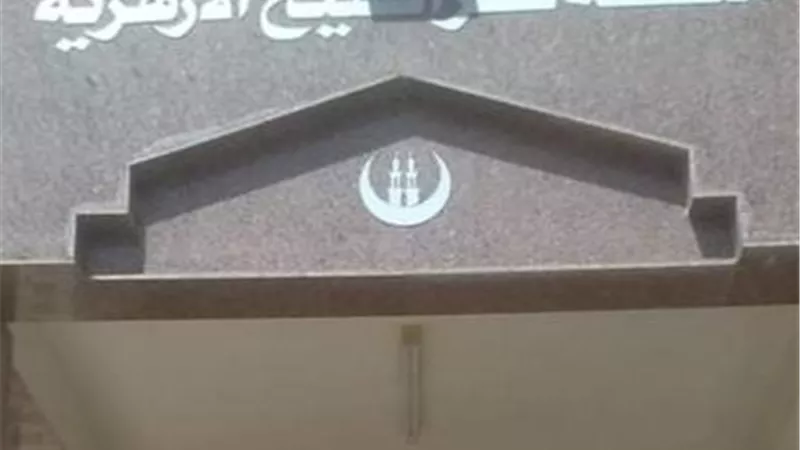 «أزهرية كفر الشيخ» تعلن العشر الأوائل في مسابقة الإمام الأكبر