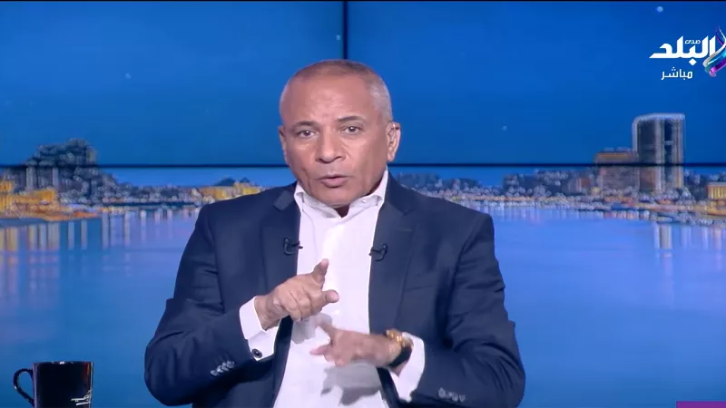 أحمد موسى: مصر دولة الأمن والأمان حسب التصنيف الأمريكي|فيديو