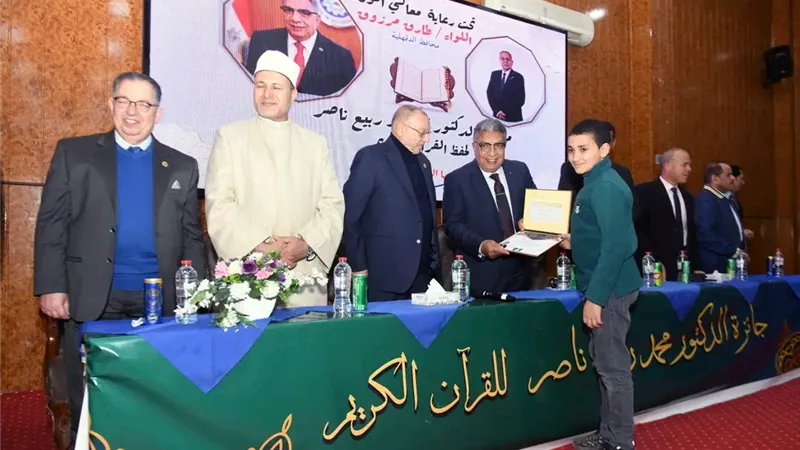 محافظ الدقهلية يكرم الفائزين بمسابقة محمد ربيع ناصر لحفظ القرآن 