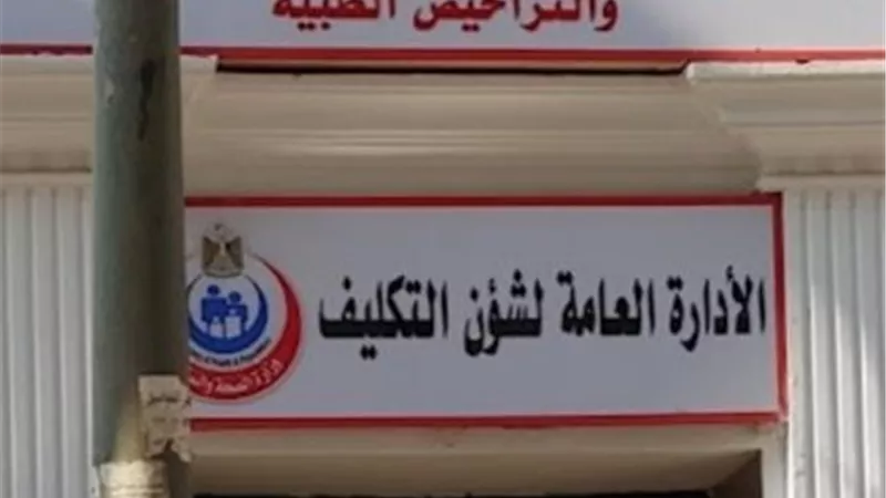 «الصحة» تعلن فتح باب التظلمات للمراقبين الصحيين.. وشروط تعديل التكليف