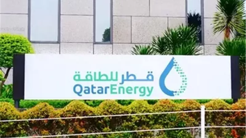 قطر للطاقة توقف إنتاج الغاز الطبيعي المسال وسط التوترات الإقليمية