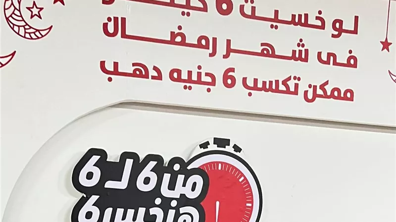 نشرة منوعات «إيجبتك»|ذهب للراغبين في إنقاص وزنهم خلال شهر رمضان