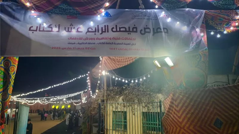 معرض فيصل الرمضاني للكتاب ينظم ندوة «رمضان في الذاكرة العربية».. غدا 