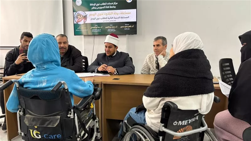جامعة قناة السويس تنظم مسابقة دينية لطلاب ذوي الهمم في للقرآن الكريم