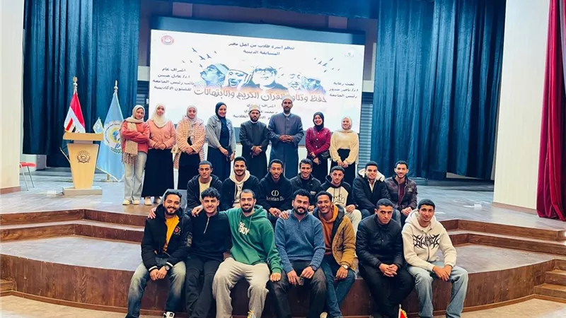 جامعة الإسماعيلية تحتفي بالفائزين في مسابقة القرآن الكريم والإنشاد الديني