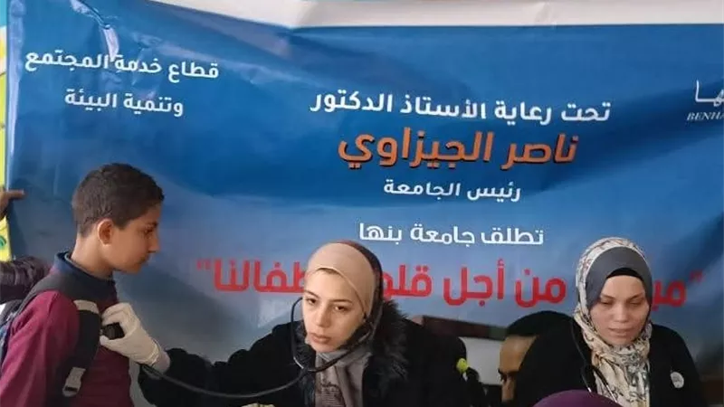 جامعة بنها تنظم قافلة طبية متخصصة بمدرسة التعليم الأساسي بكفر سندنهور