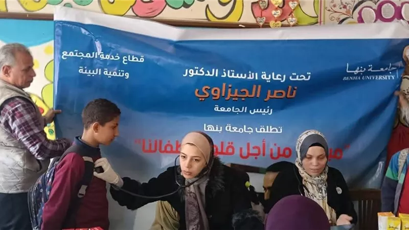 قافلة طبية لجامعة بنها تكشف على 135 طالبًا بكفر سندنهور 