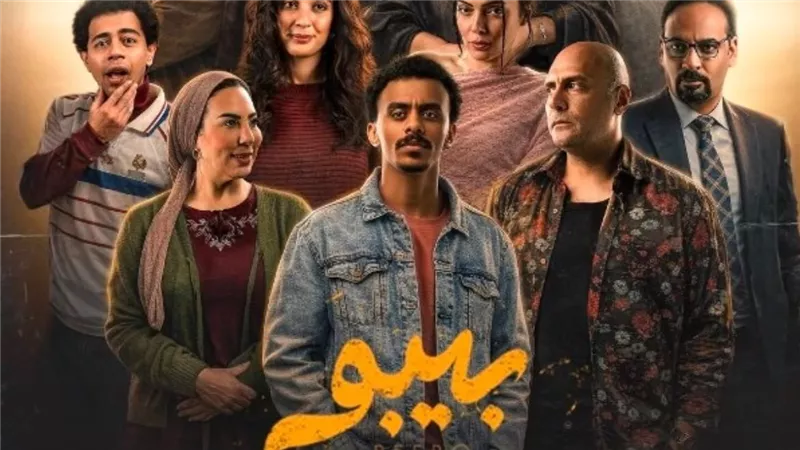 موعد عرض الحلقة 13 من مسلسل «بيبو» لـ كزبرةعلى قناة CBC 