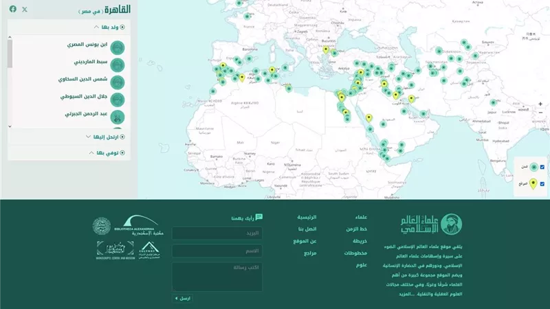 مكتبة الإسكندرية تُطلق موقع 