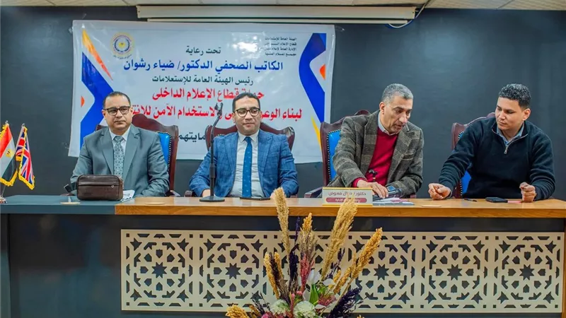 ندوة للتوعية بمخاطر الألعاب الإلكترونة بالمدرسة البريطانية في المنيا