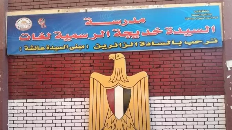 استبيان مدرسى لرصد أراء أولياء الأمور في سلوكيات المعلمين..خاص