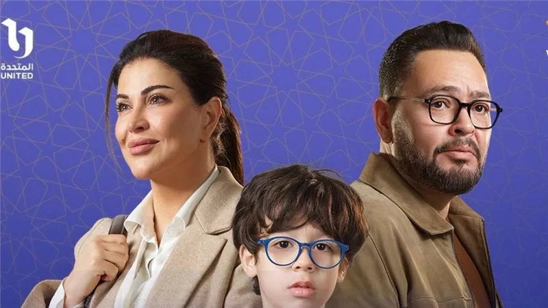 تعرف على مواعيد عرض مسلسل اللون الأزرق والقنوات الناقلة