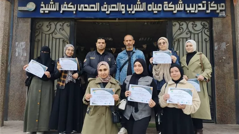 مياه كفرالشيخ: تطوير الكوادر أولوية مستمرة واختتام 3 برامج تدريبية متخصصة