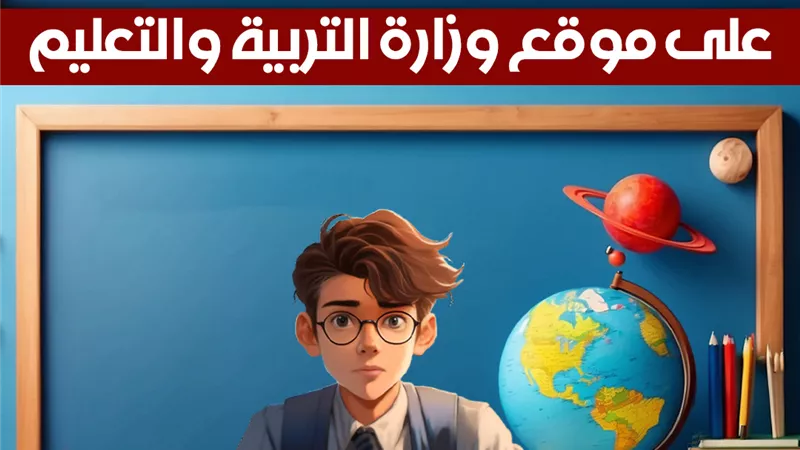 حل النماذج الاسترشادية عبر مدرستنا 3 يشعل اهتمام طلاب الثانوية | جدول 