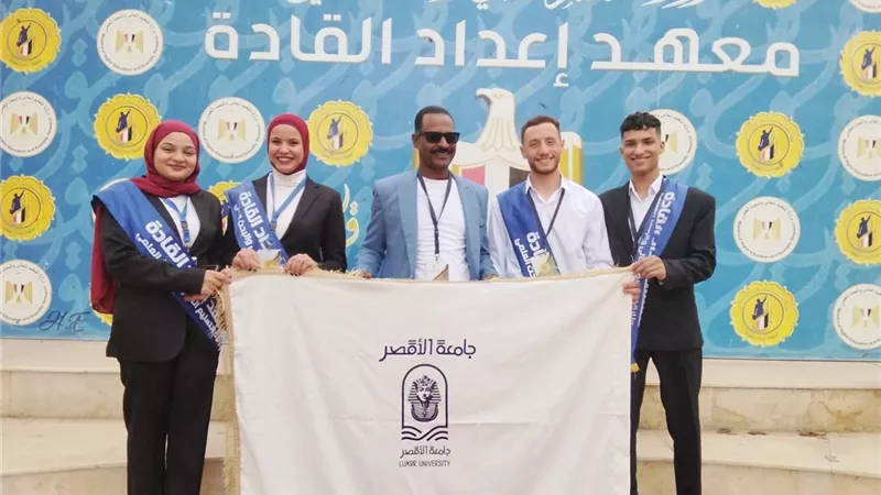 مشاركة طلابية مميزة لجامعة الأقصر في ملتقى «قيم» لطلاب الجامعات المصرية