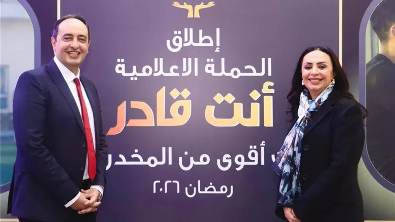 إطلاق مرحلة جديدة من حملة «أنت أقوى من المخدرات» تحت شعار «أنت قادر»