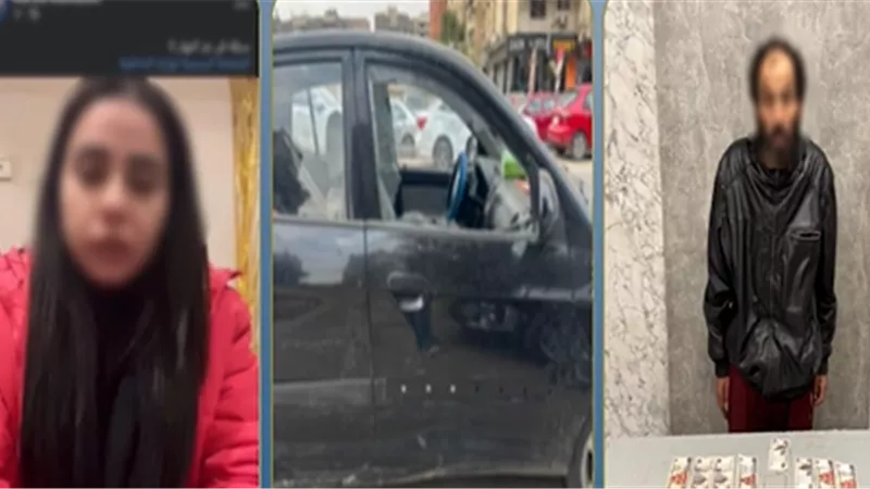 «فيديو كشف الجريمة».. القبض على لص سرق سيارة سيدة بالقاهرة